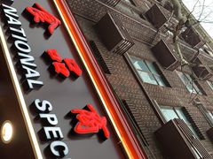 门面-上海全国土特产食品商场(淮海中路店)