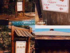 -咸宁万豪温泉谷度假区