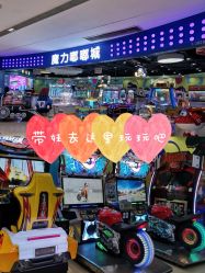 -魔力嘟嘟城(西溪欢乐城店)