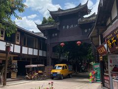 -平乐古镇