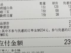 -巴陵全鱼席(湖南老字号汴河街店 )