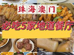 -濠轩阁特色生蚝火锅(水湾路店)