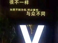 android_upload_pic-V-SHOW主题KTV(新城店)