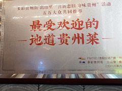 -新侗家食府(蟠桃宫店)