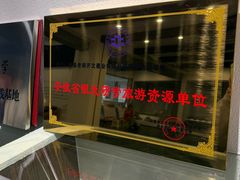 -老胡开文墨厂