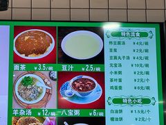 -护国寺小吃(左家庄店)