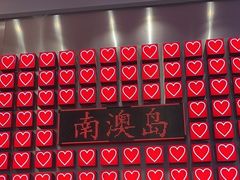 -南澳岛打卡果汁冰公司