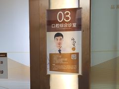 -佛山中大口腔医院·市二级口腔专科医院