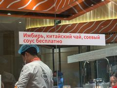 -新一番三文鱼寿司(大东海店)