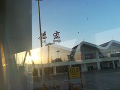 -德宏芒市国际机场