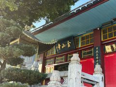 -仓山金山寺
