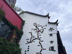 -丽江千古情