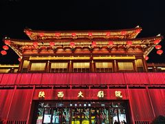 -大唐不夜城