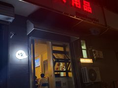 -吹泡·Triphop(棋盘店)