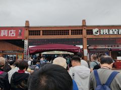 -秦始皇帝陵博物院-丽山园