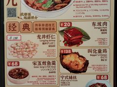 -皇饭儿·王润兴酒楼(河坊街店)