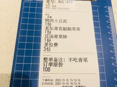 -拈菜(观音桥阳光世纪店)