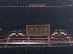 -寒山寺