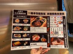 菜单-大鲜生·亚洲菜融合小食堂