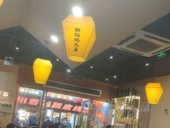 -冰城焰会大丰收铁锅炖(萝岗万达金街店)