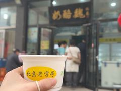 -奶酪魏(牛街总店)