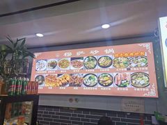 -清真·穆萨砂锅(大皮院店)
