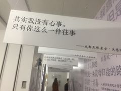 -成都失恋馆