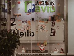 -大卫健身·普拉提