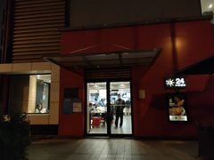 门面-麦当劳(仙林亚东城得来速店)