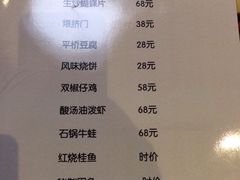 菜单-孙家面馆(小康城店)