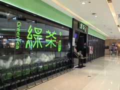 -绿茶餐厅(天津天河城店)