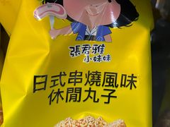 -Olé精品超市(苏州中心店)