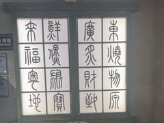 -川旺角川粤融合菜•海景餐厅(星海广场店)