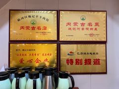 -魏记大碗羊肉(临河总店)