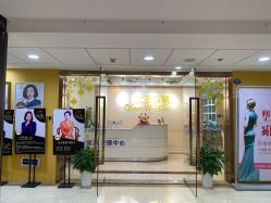 -女王智慧母婴健康护理·产后恢复中心