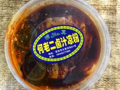 -何老二卤汁凉粉