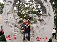 -遂昌金矿国家矿山公园