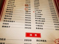 -菜当家