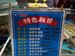 -旺角小渔村·海肠捞饭开创者(二马路店)