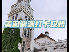 -美的鹭湖森林度假区