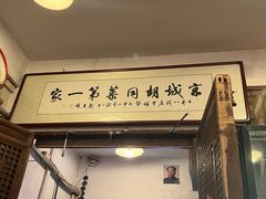 -七寻八找·胡同菜