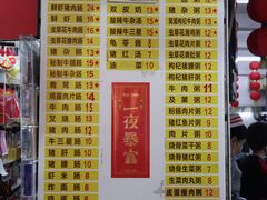 菜单-银记肠粉店(北京路店)