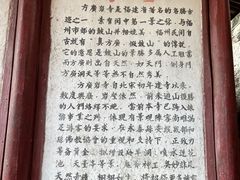 -东南悬空寺方广岩