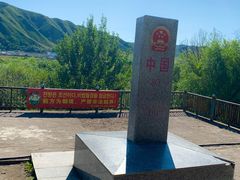 -图们国门景区