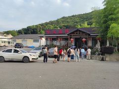 -呼吸森林·生态农庄农家乐私房菜