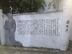 -绍兴书圣故里景区