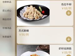 -松鹤楼(山塘街店)