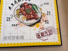 -永和大王(广元西路店)