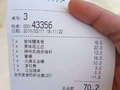 账单-元气寿司(金光华店)