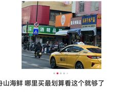 -舟山朱家尖绿城威斯汀度假酒店